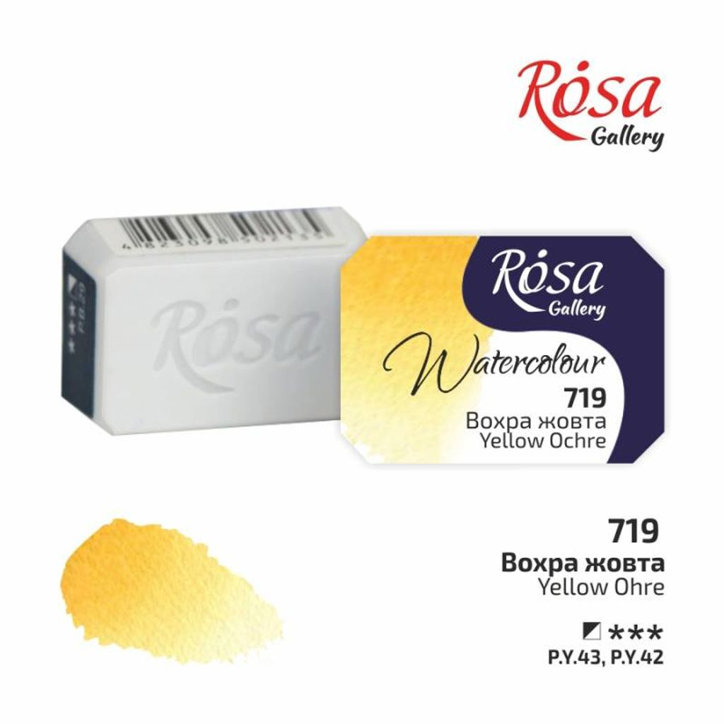 Купить ROSA Gallery акварель