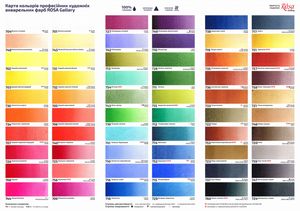 Краска акварельная, Английская красная 736, туба, 10 мл, ROSA Gallery