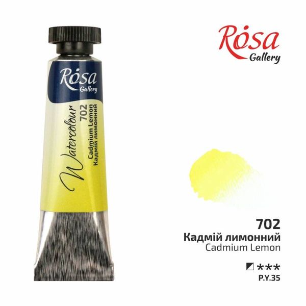 Краска акварельная, Кадмий лимонный 702, туба, 10 мл, ROSA Gallery