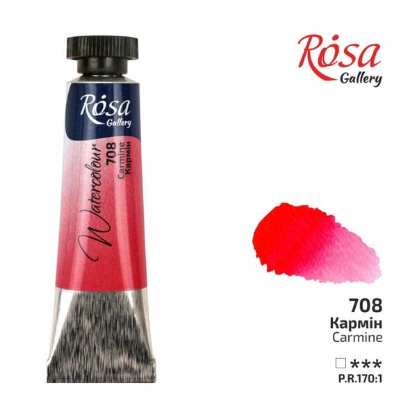 Фарба акварельна, Кармін 708, туба, 10 мл, ROSA Gallery