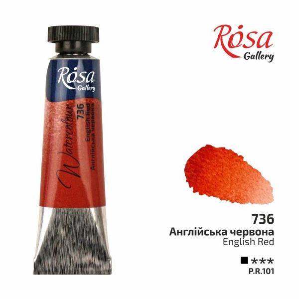 Краска акварельная, Английская красная 736, туба, 10 мл, ROSA Gallery