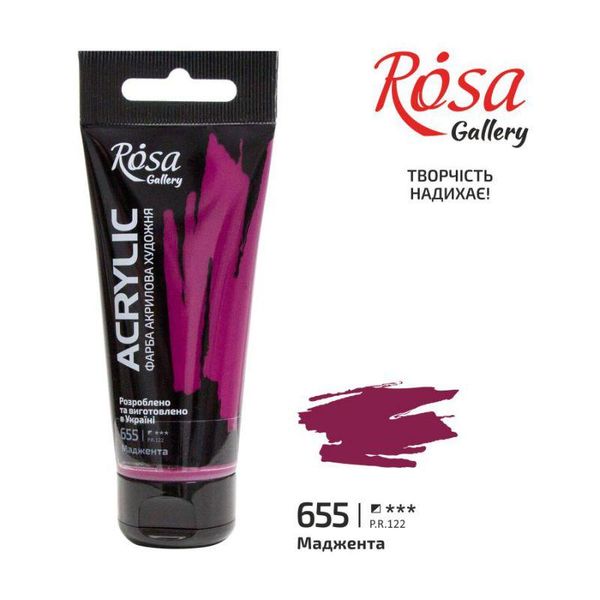 Краска акриловая, Маджента 655, 60 мл, ROSA Gallery