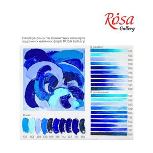 Фарба олійна, Церулеум, 45 мл, ROSA Gallery 130