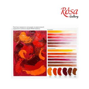 Фарба олійна, Полум'яно-оранжева Петра Бевзи, 45 мл, ROSA Gallery 150