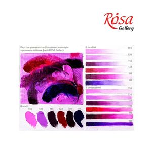 Краска масляная, Хинакридон фиолетовый, 45 мл, ROSA Gallery 155