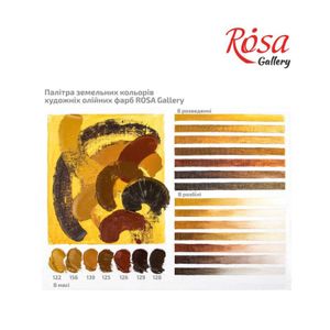 Краска масляная, Охра желтая, 45 мл, ROSA Gallery 122