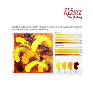 Краска масляная, Кадмий желтый средний, 45 мл, ROSA Gallery 110