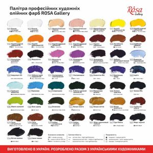 Фарба олійна, Полум'яно-оранжева Петра Бевзи, 45 мл, ROSA Gallery 150