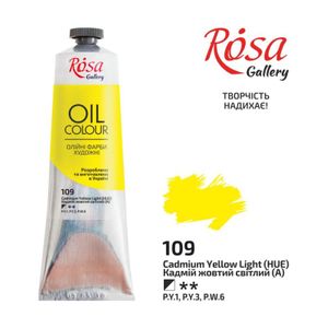 Фарба олійна, Кадмій жовтий світлий, 100 мл, ROSA Gallery 109