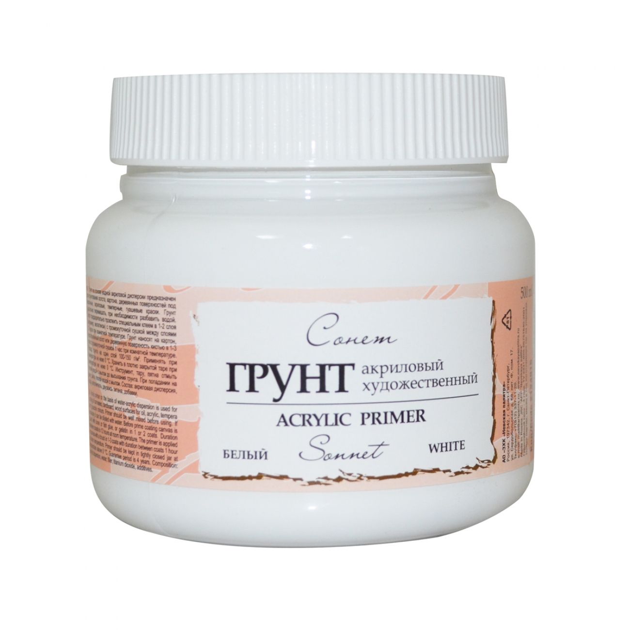 Купити грунт акриловий, білий, 500 мл, Сонет (Sonnet)