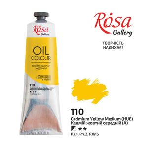 Фарба олійна, Кадмій жовтий середній, 100 мл, ROSA Gallery 110