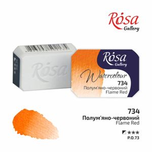 Фарба акварельна, Полум'яно-червоний 734, кювета 2.5 мл, Rosa Gallery