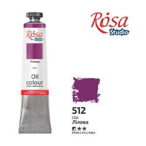Краска масляная, Лиловая, 60 мл, ROSA Studio 512