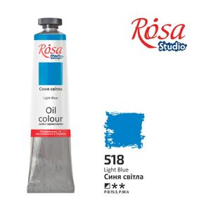 Фарба олійна, Синя світла, 60 мл, ROSA Studio 518