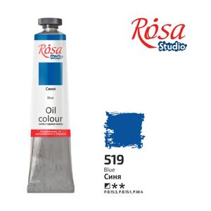 Краска масляная, Синяя, 60 мл, ROSA Studio 519