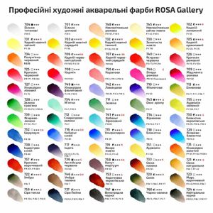 Фарба акварельна, Полум'яно-червоний 734, кювета 2.5 мл, Rosa Gallery