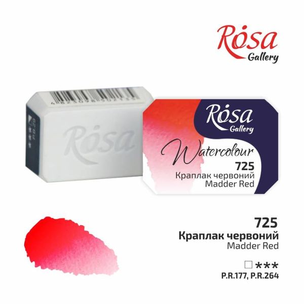 Краска акварельная, Краплак красный 725, кювета 2.5 мл, Rosa Gallery
