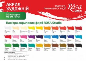 Краска акриловая, Сиена натуральная, 75 мл, ROSA Studio 423
