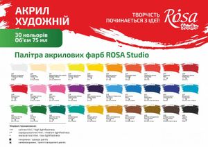 Фарба акрилова, Червона темна, 75 мл, ROSA Studio 406