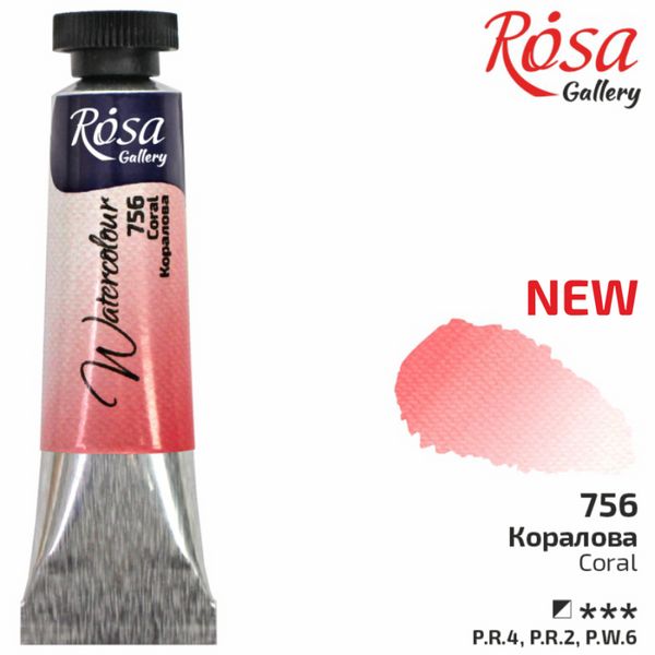 Краска акварельная, Коралловая 756, туба, 10 мл, ROSA Gallery