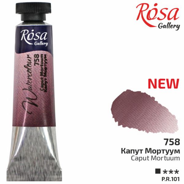Краска акварельная, Капут Мортуум 758, туба, 10 мл, ROSA Gallery