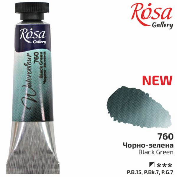 Фарба акварельна, Чорно-зелена 760, туба, 10 мл, ROSA Gallery