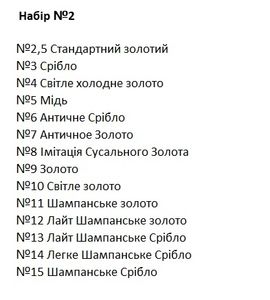 Набір №2 дзеркальної поталі "Золото-срібло" 14 кол по 2 арк для дизайна
